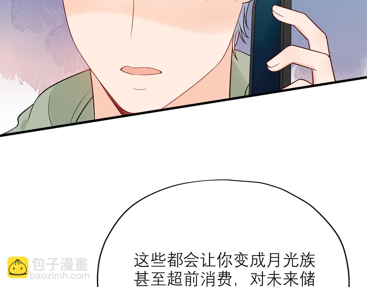 第41话 热恋期(1/4)-第134话