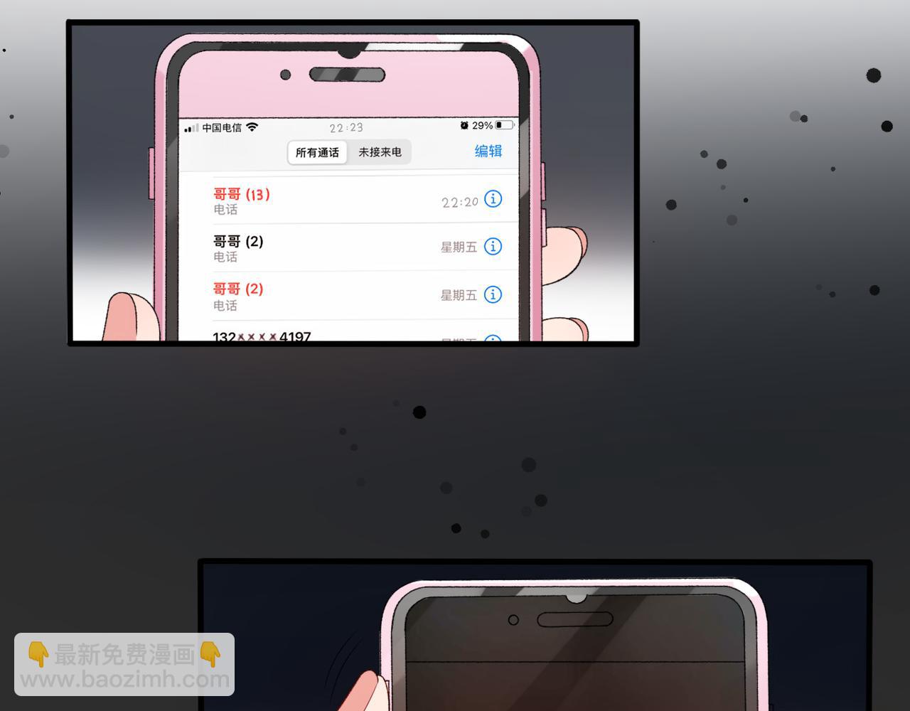 第41话 热恋期(1/4)-第134话