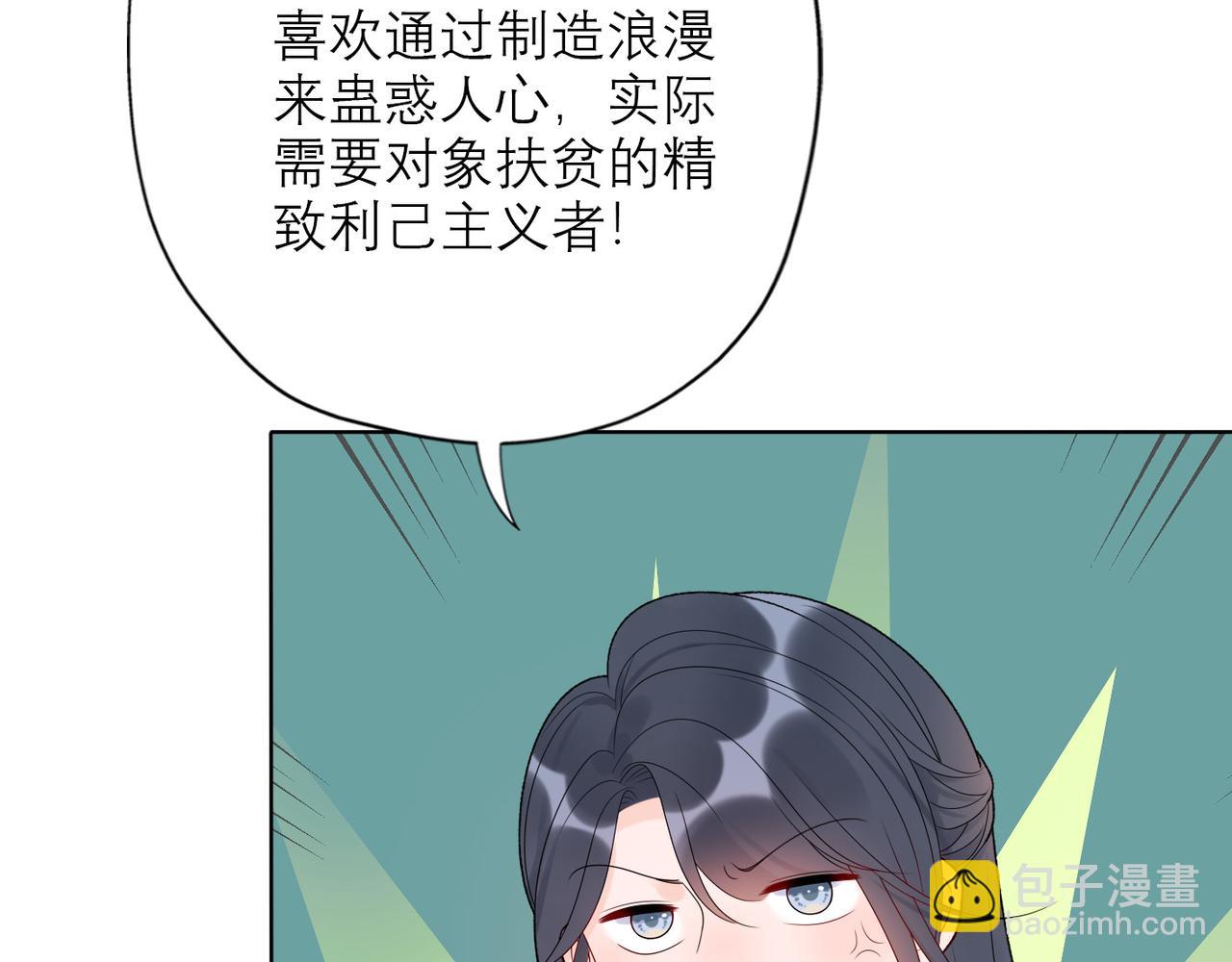 第41话 热恋期(1/4)-第134话