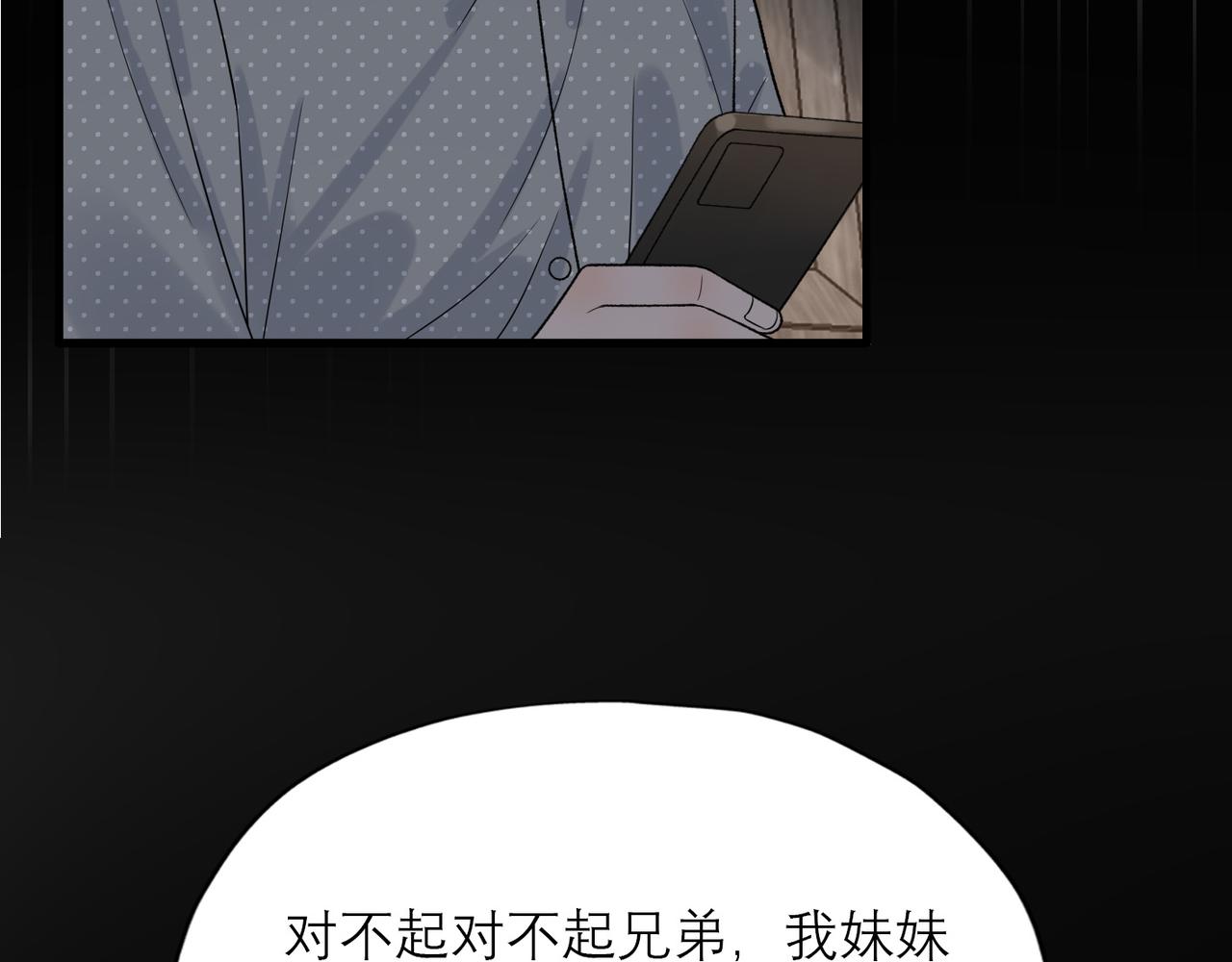 第43话 爱你 需要勇气(1/4)-第136话