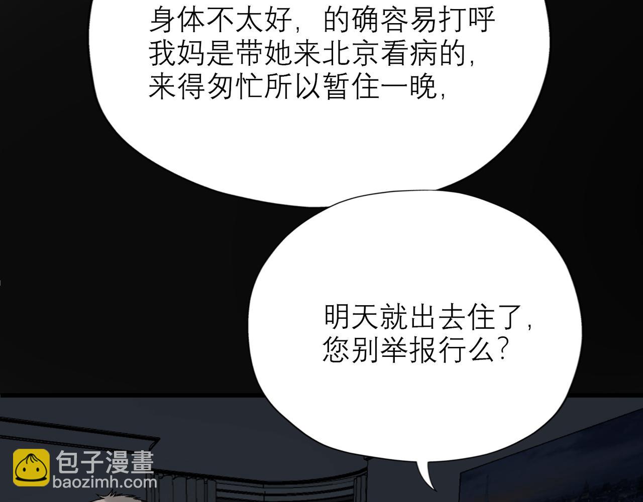 第43话 爱你 需要勇气(1/4)-第136话