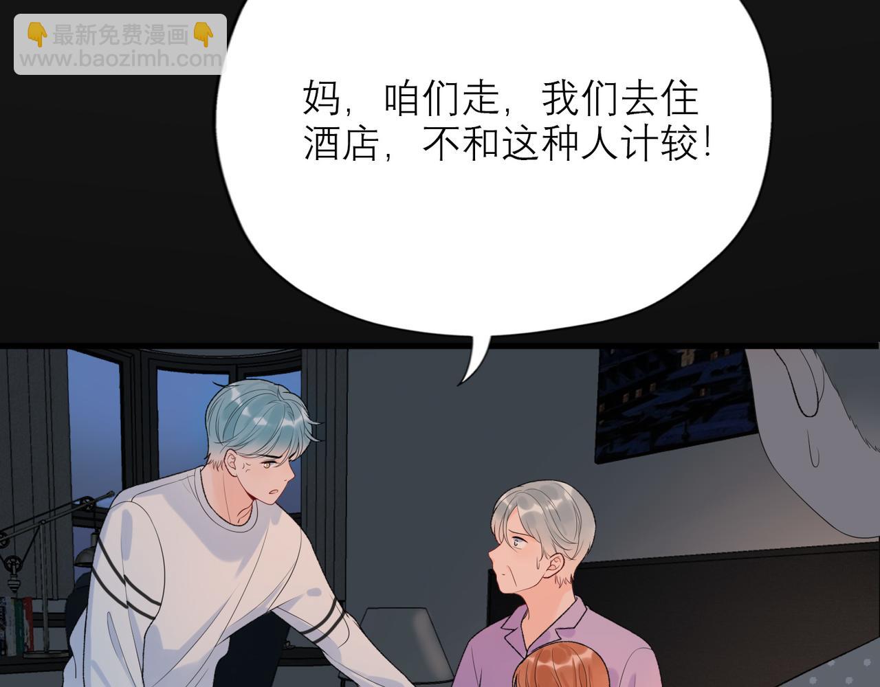 第43话 爱你 需要勇气(1/4)-第136话