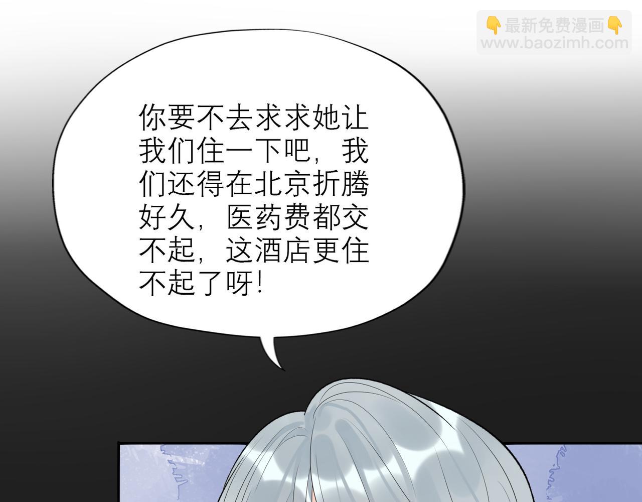 第43话 爱你 需要勇气(1/4)-第136话
