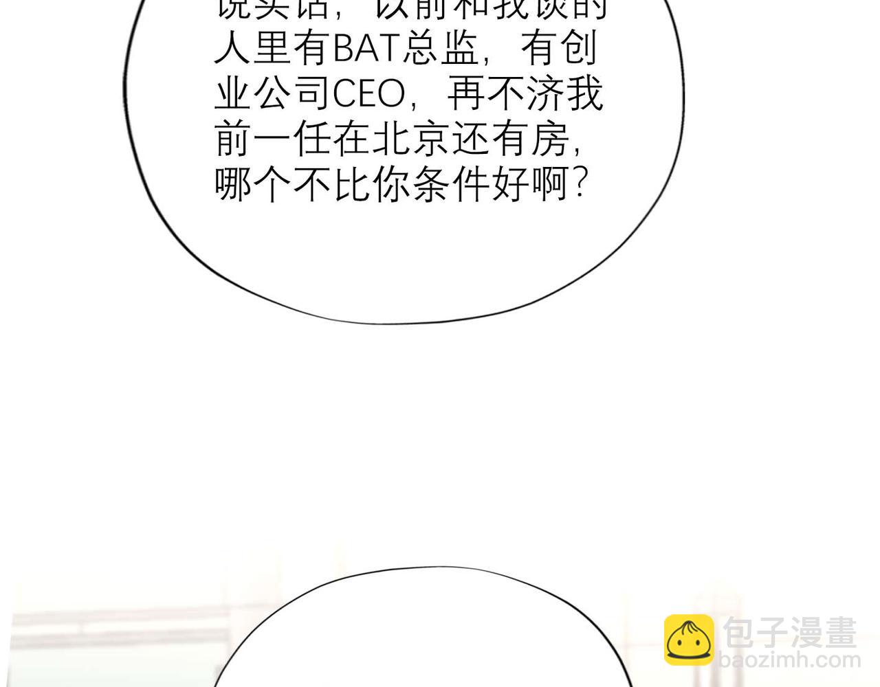 第45话 答应我的事(1/4)-第138话