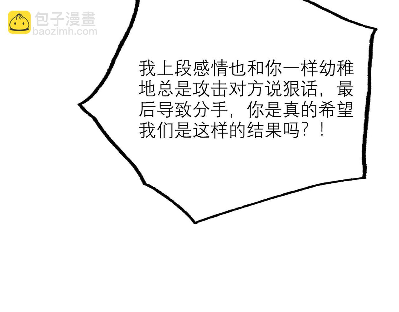 第45话 答应我的事(1/4)-第138话
