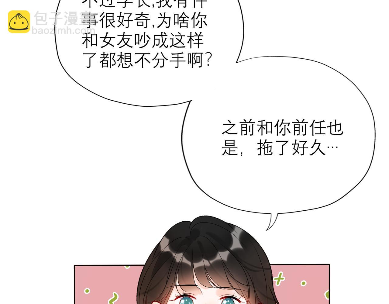 第47话(上)  转机(1/3)-第140话