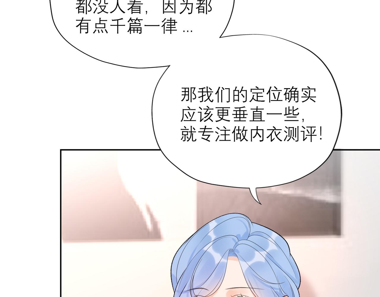 48话 为直播做准备！(1/3)-第142话