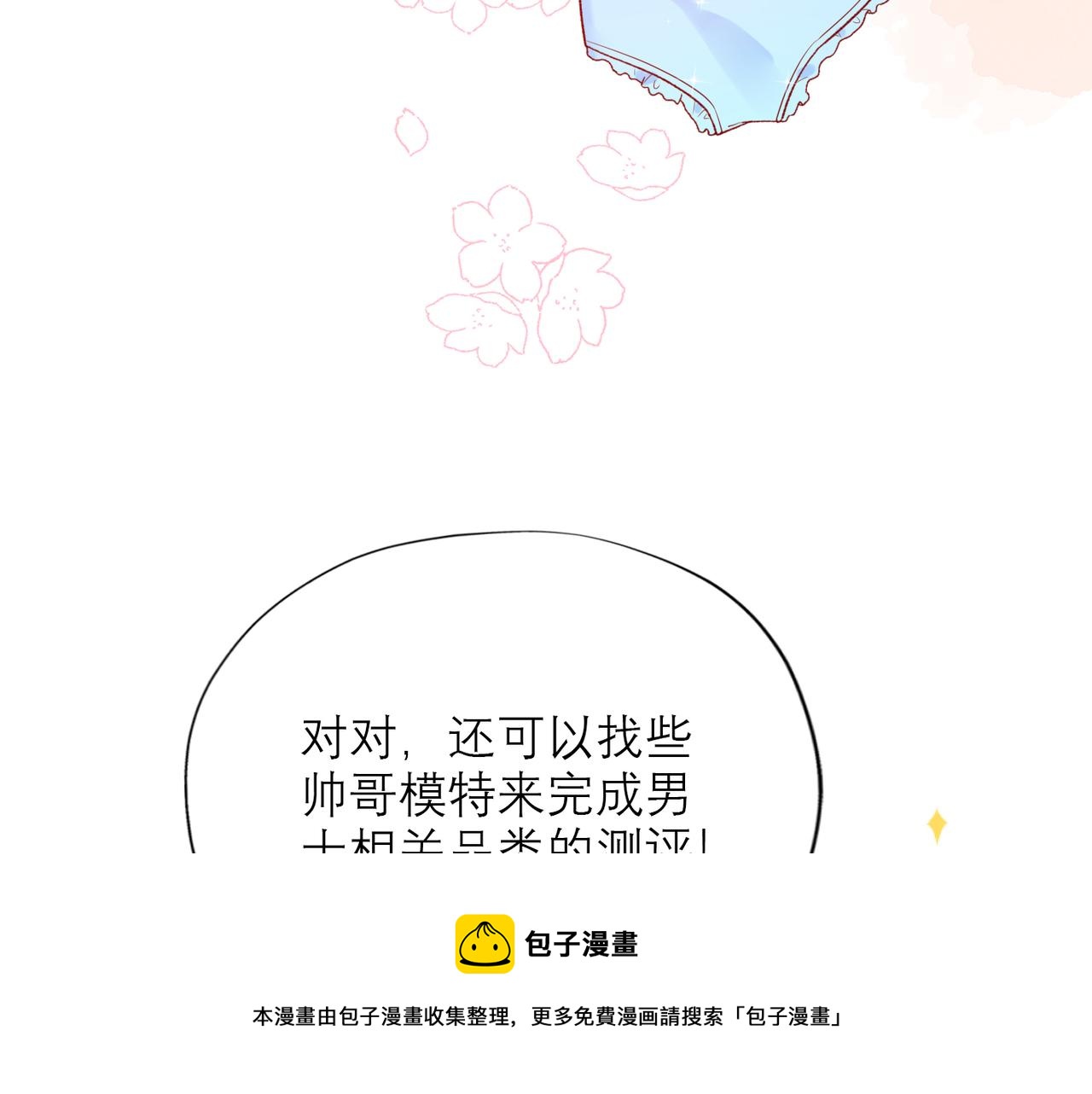 48话 为直播做准备！(1/3)-第142话