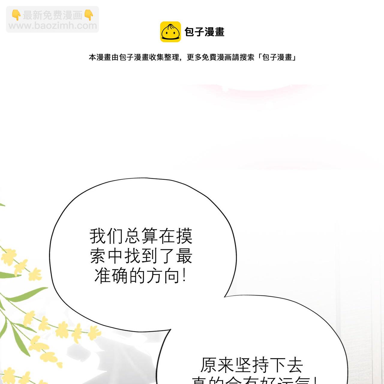 48话 为直播做准备！(1/3)-第142话