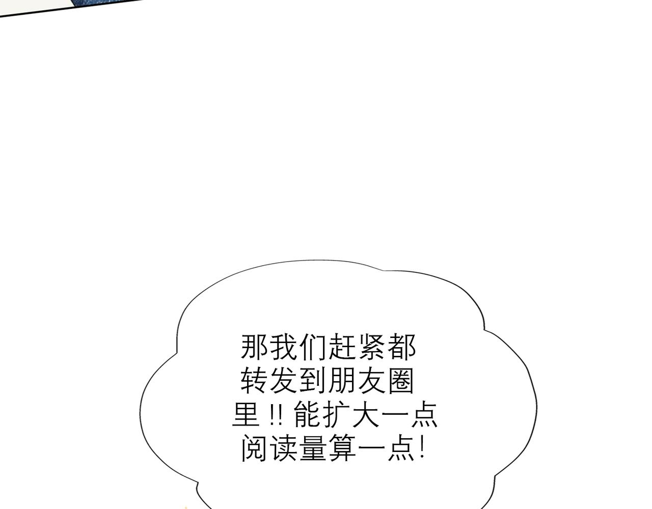 48话 为直播做准备！(1/3)-第142话