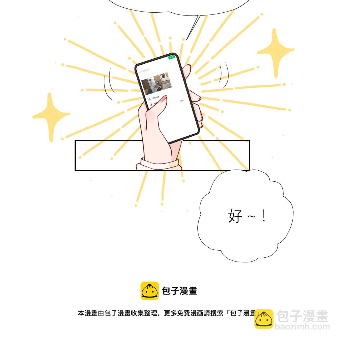 48话 为直播做准备！(1/3)-第142话