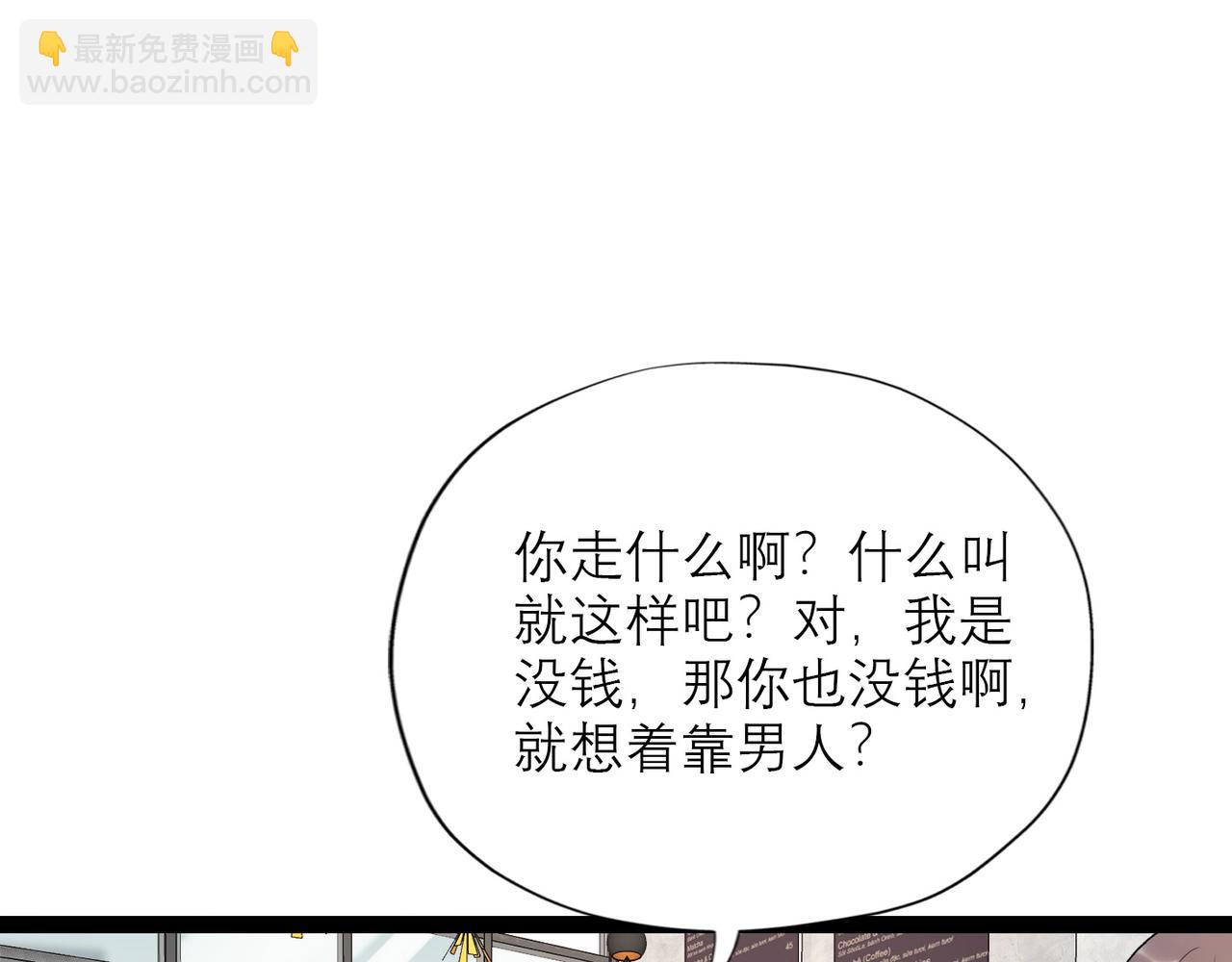 第50话 尴尬相遇(1/4)-第144话