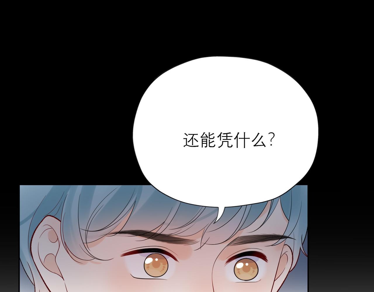 第50话 尴尬相遇(1/4)-第144话