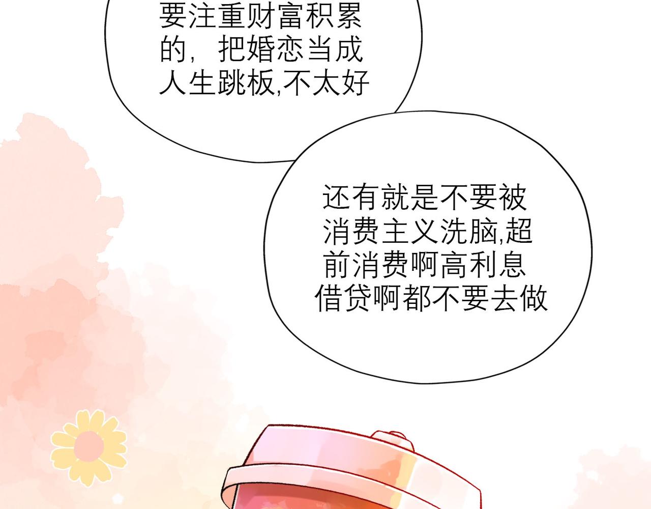 第53话 试探(1/3)-第148话