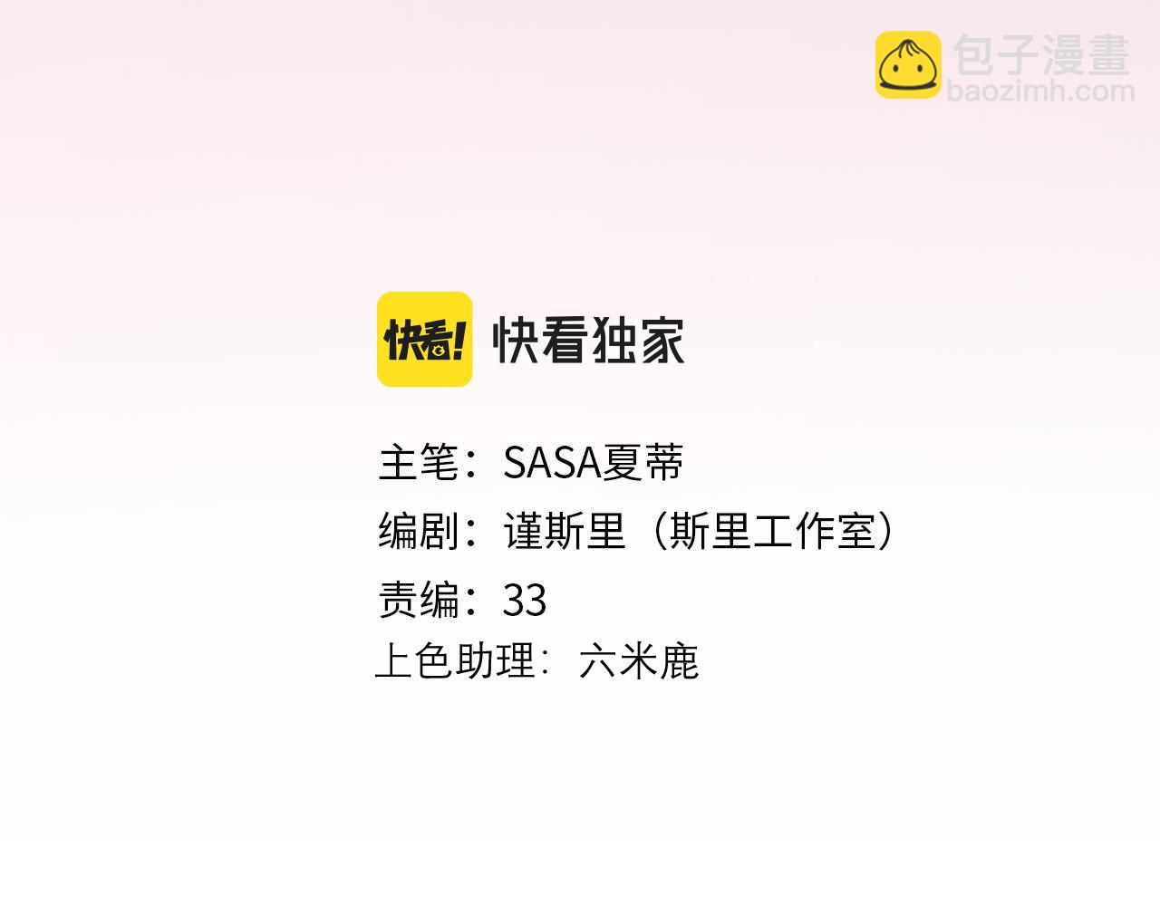 第53话 试探(1/3)-第148话