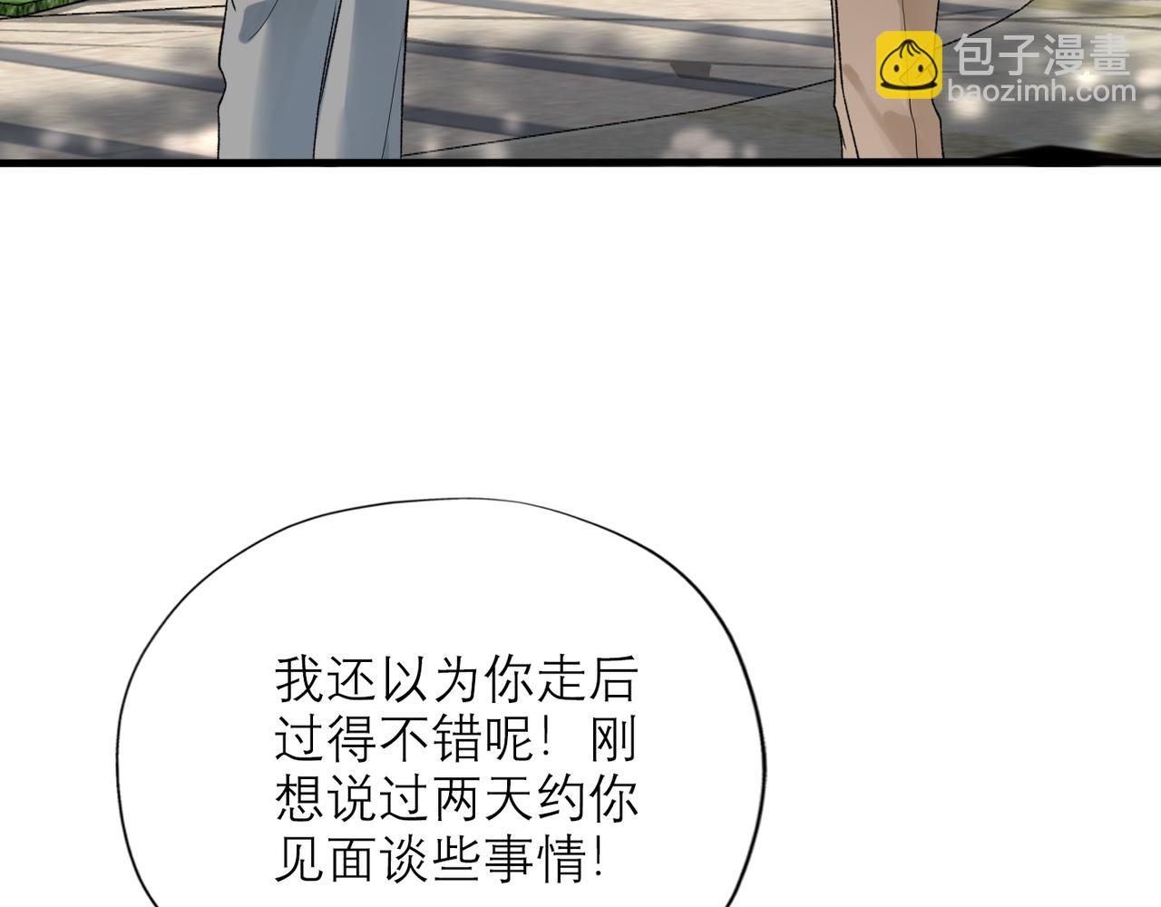 第55话（上）邀请(1/3)-第150话