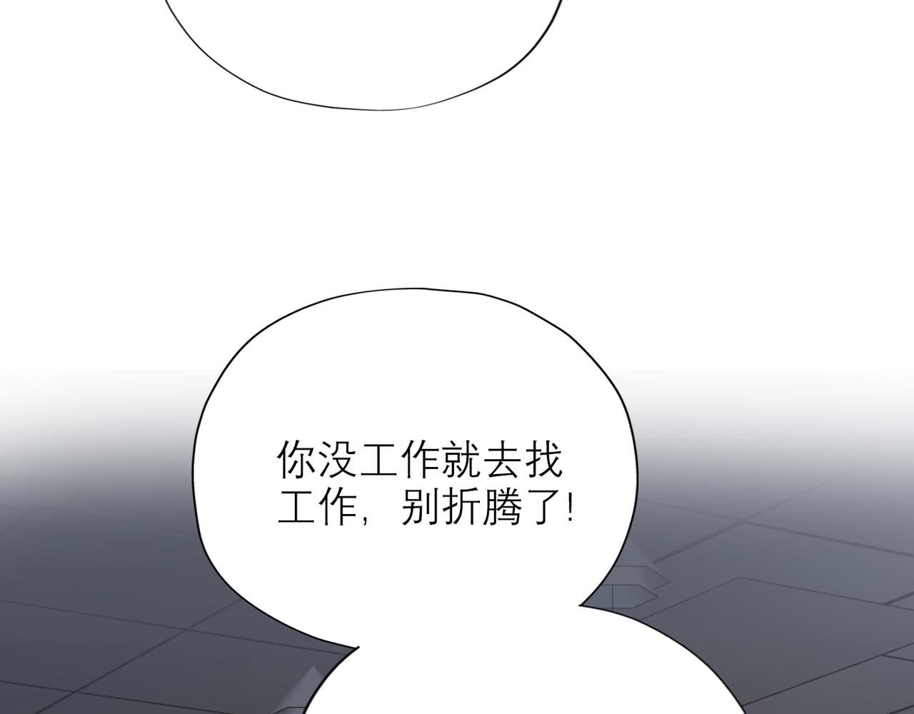 第60话 撑腰(1/4)-第156话