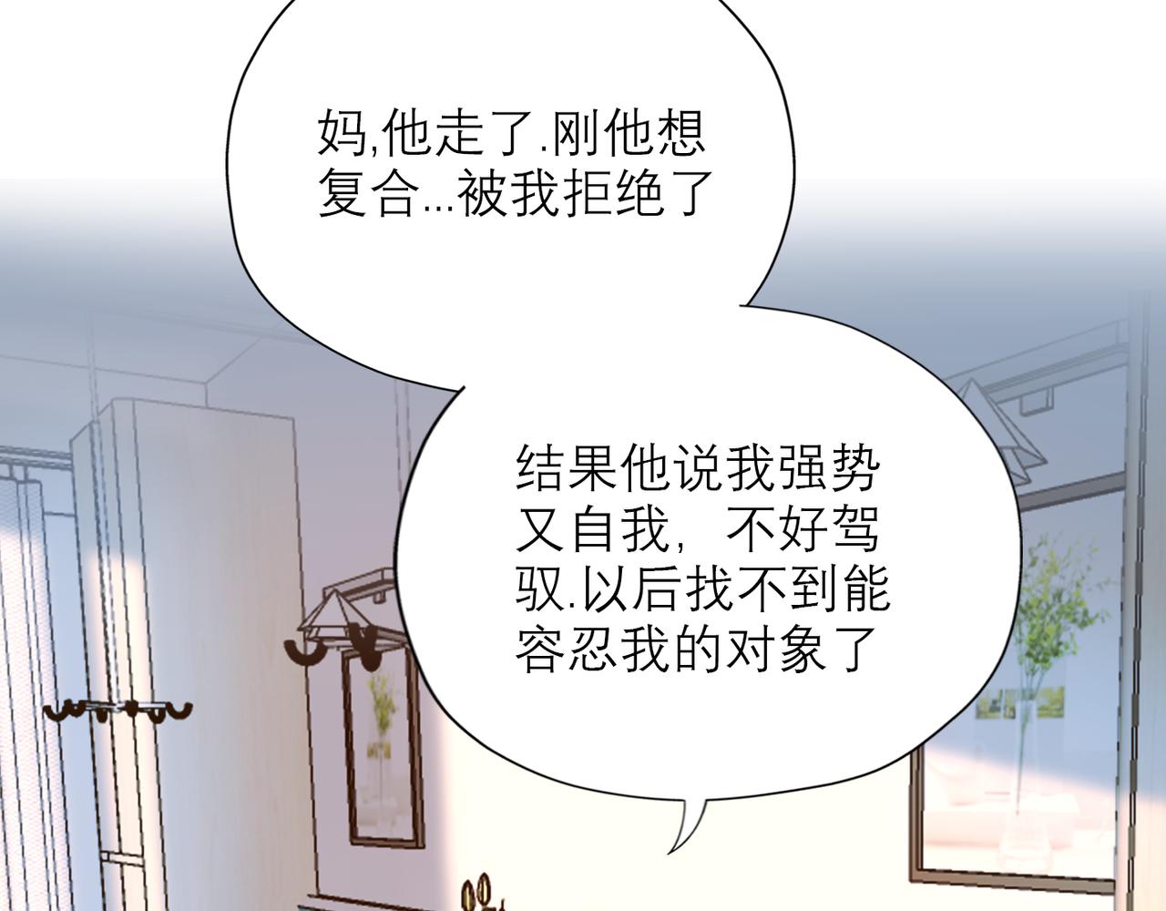 第60话 撑腰(1/4)-第156话
