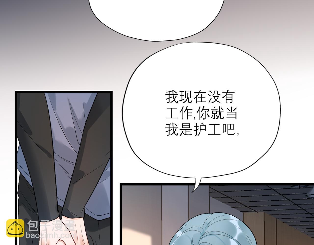第60话 撑腰(1/4)-第156话