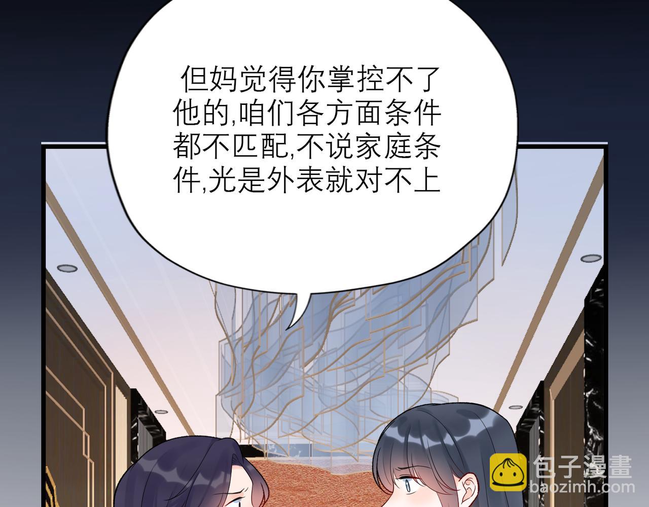 第62话   裂痕(1/3)-第158话