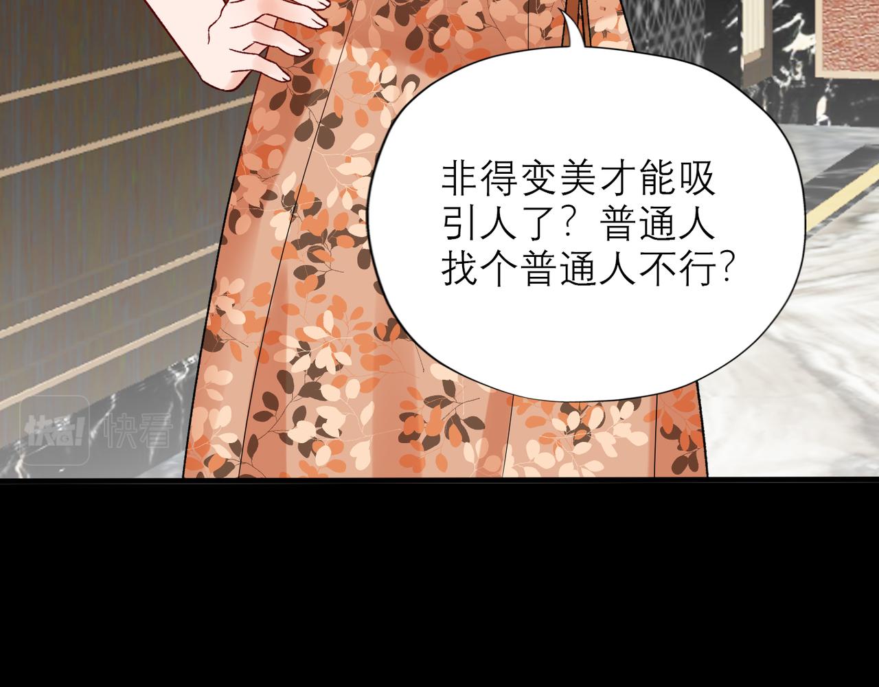 第62话   裂痕(1/3)-第158话