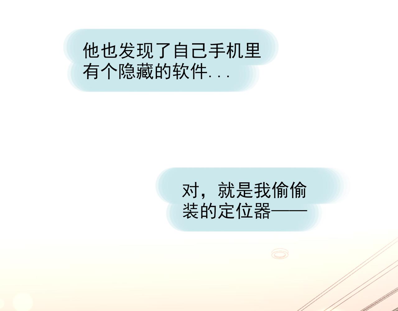 第62话   裂痕(1/3)-第158话