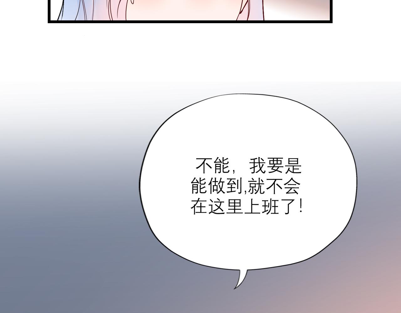 第70话 越陷越深(1/3)-第166话