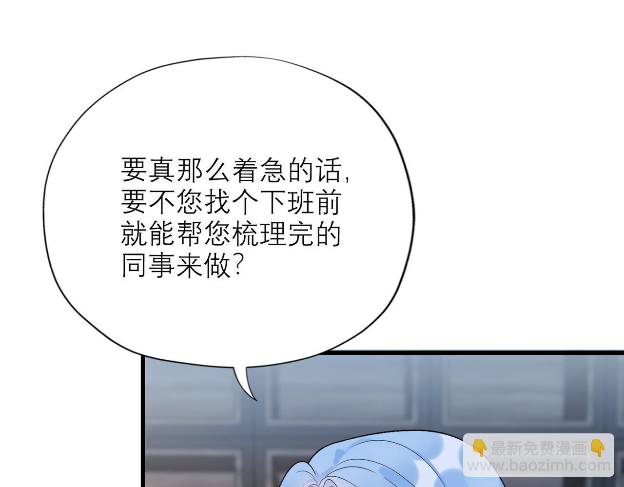 第70话 越陷越深(1/3)-第166话