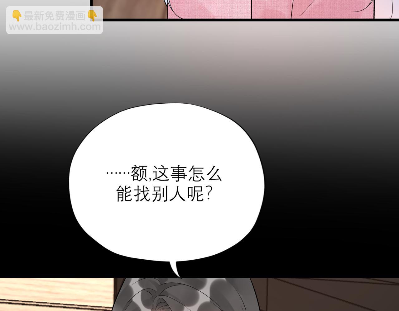 第70话 越陷越深(1/3)-第166话