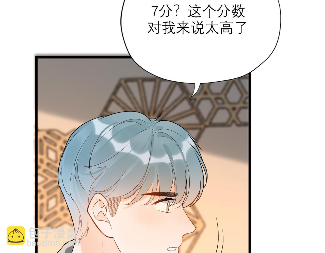 第74话 闹够了没有(1/3)-第170话