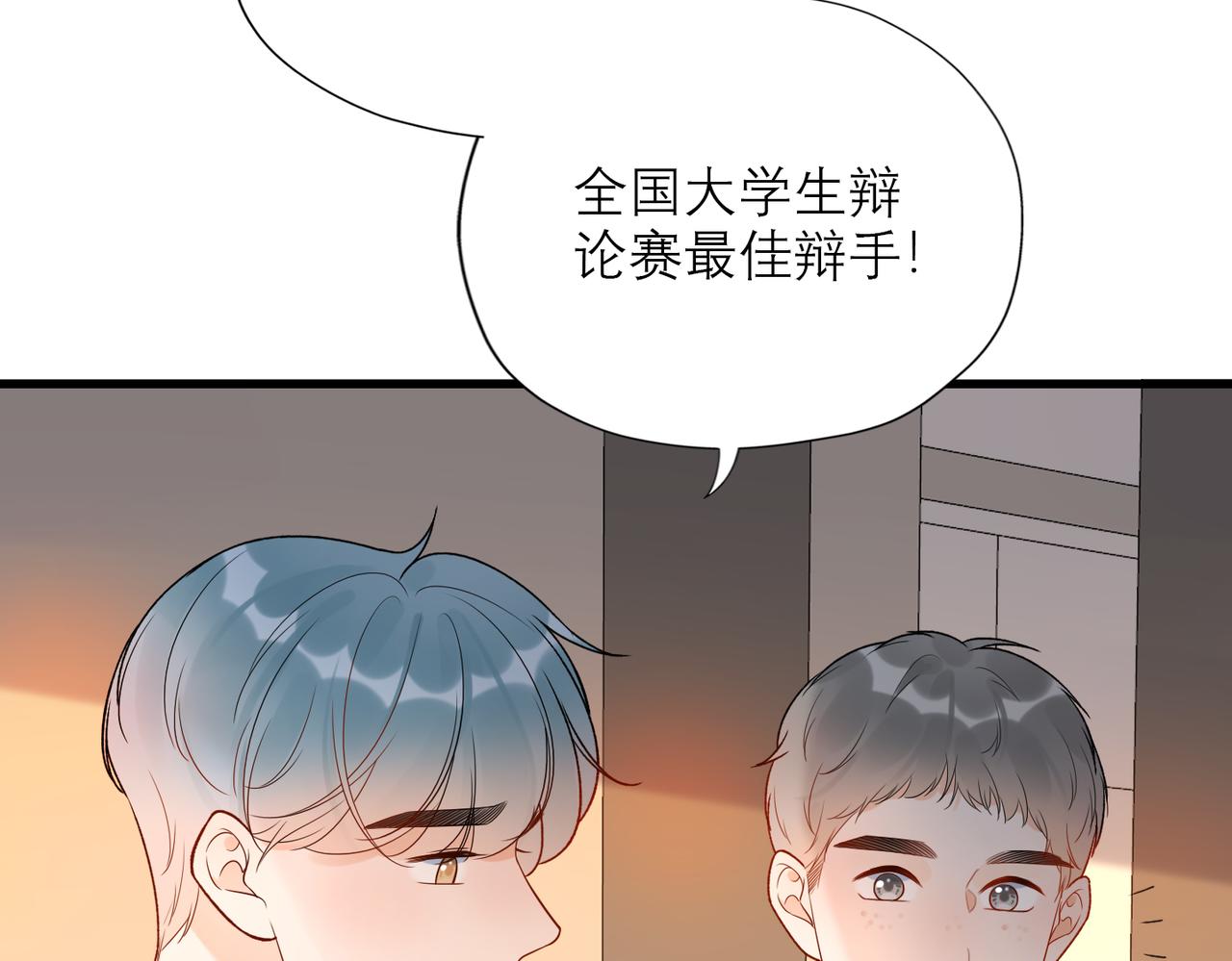 第74话 闹够了没有(1/3)-第170话