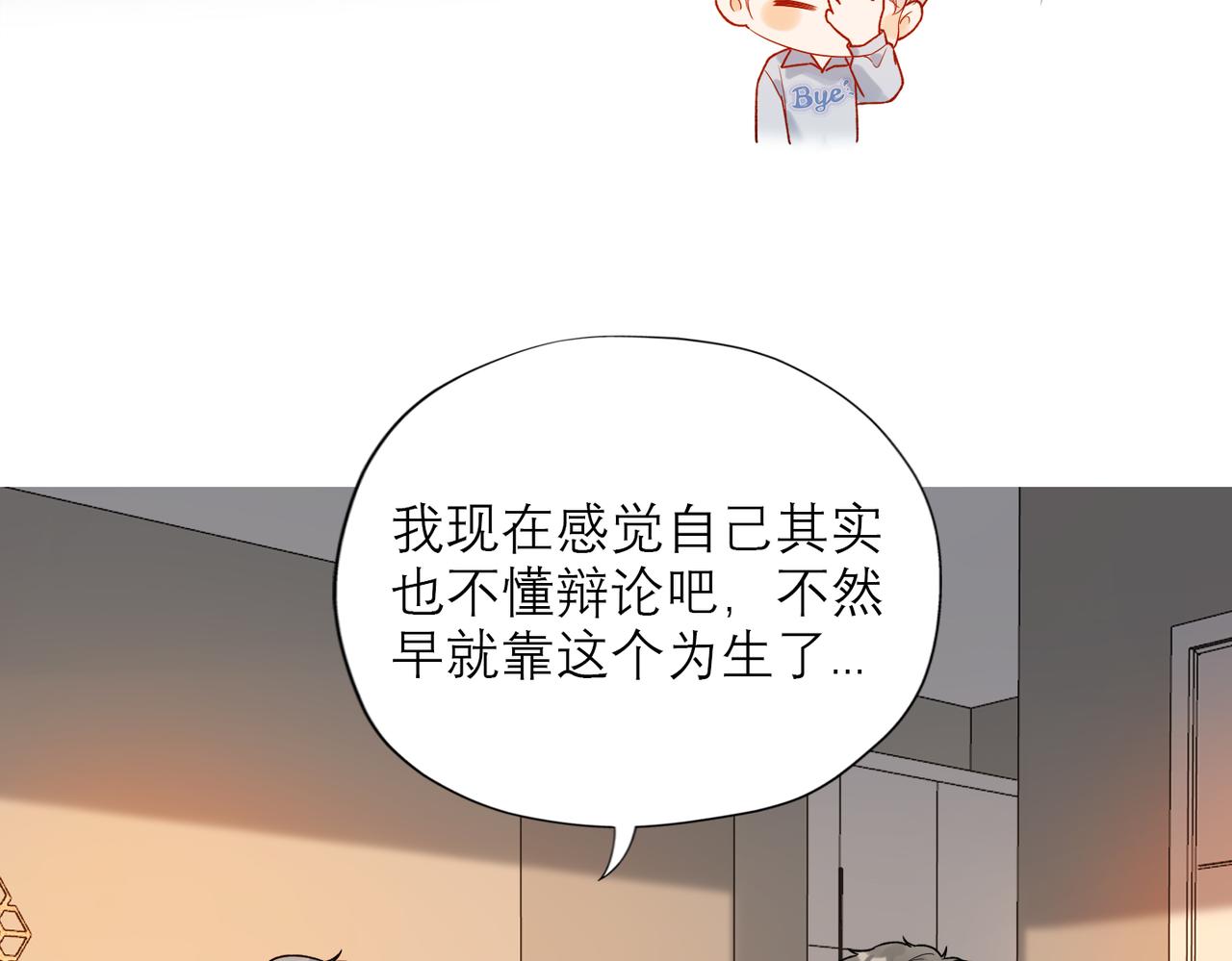 第74话 闹够了没有(1/3)-第170话