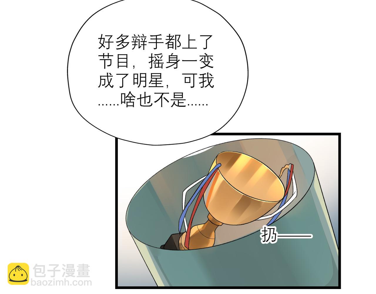 第74话 闹够了没有(1/3)-第170话