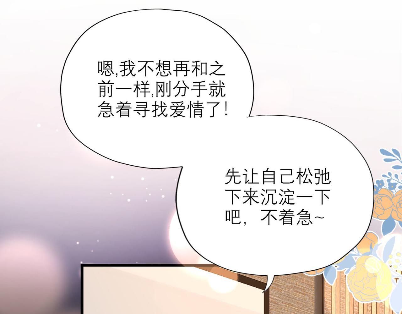 第76话 打开心结(1/4)-第172话