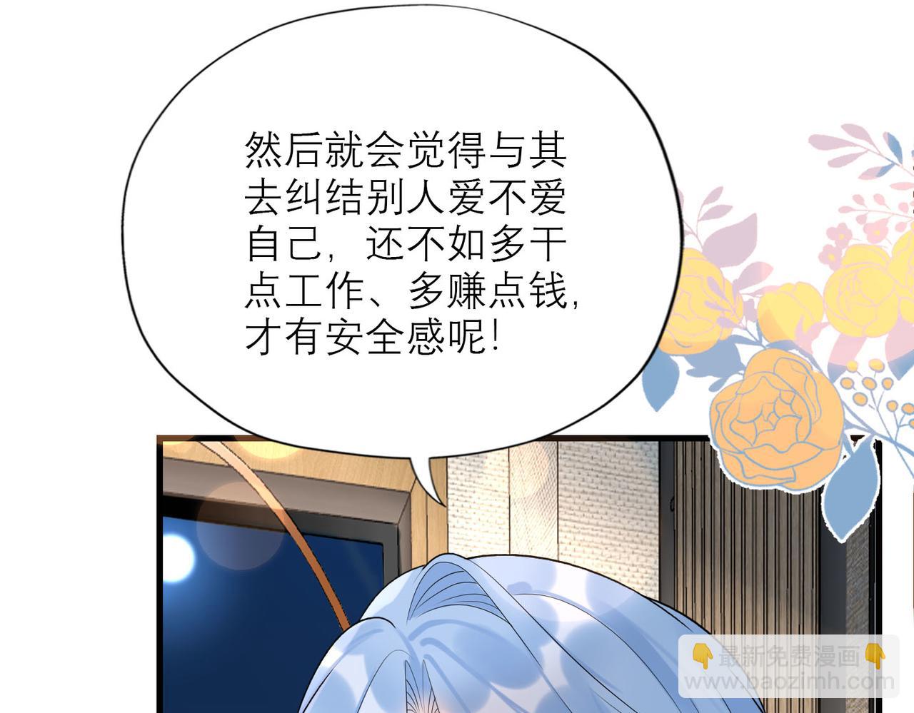 第76话 打开心结(1/4)-第172话