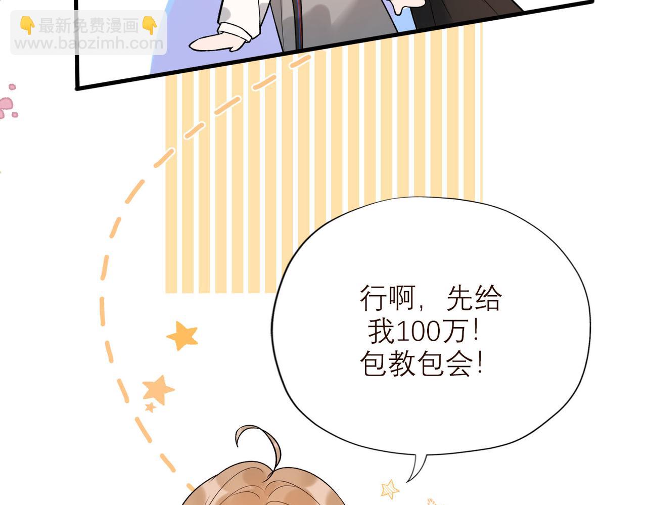 第76话 打开心结(1/4)-第172话