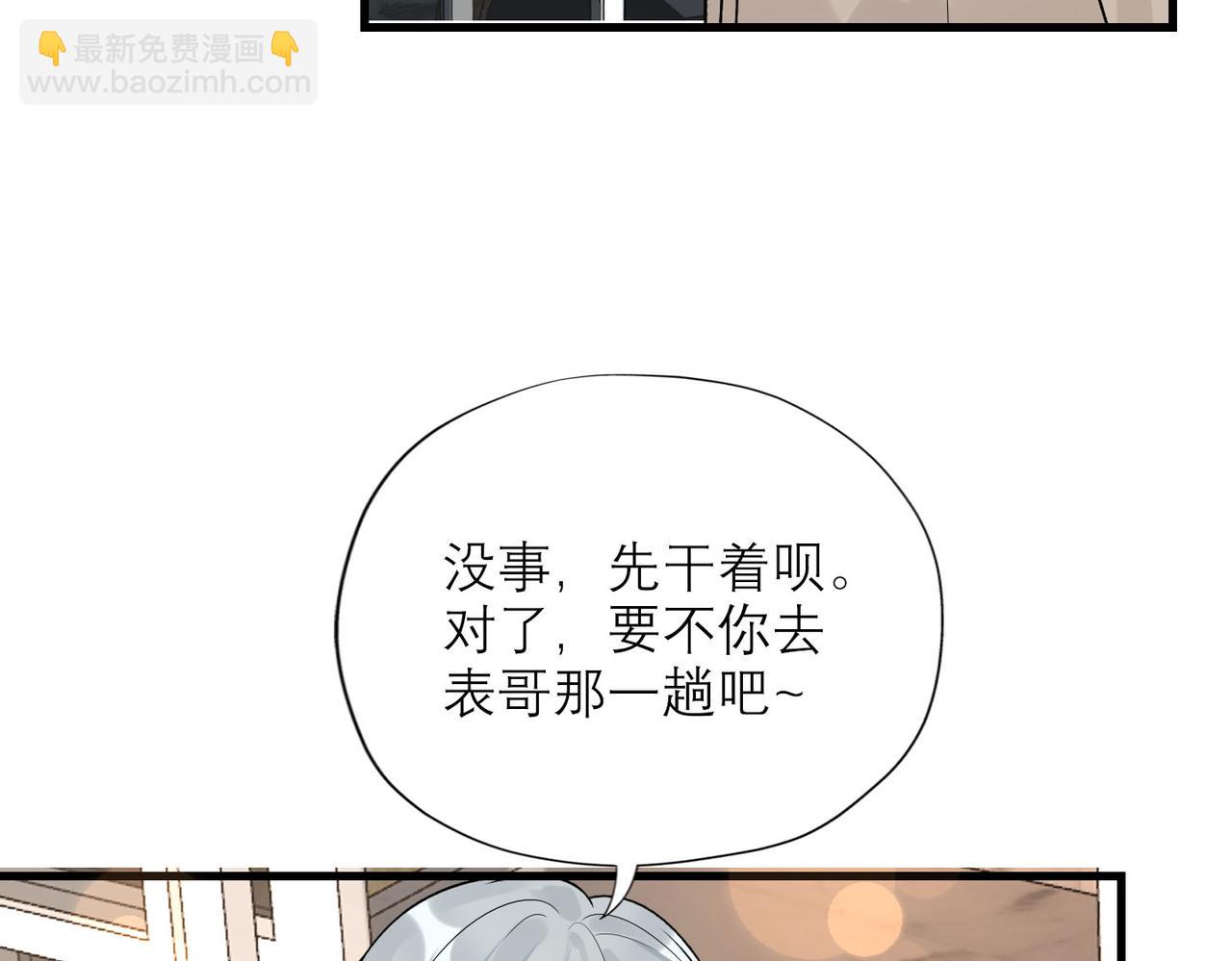 第78话 一别两宽(1/3)-第174话