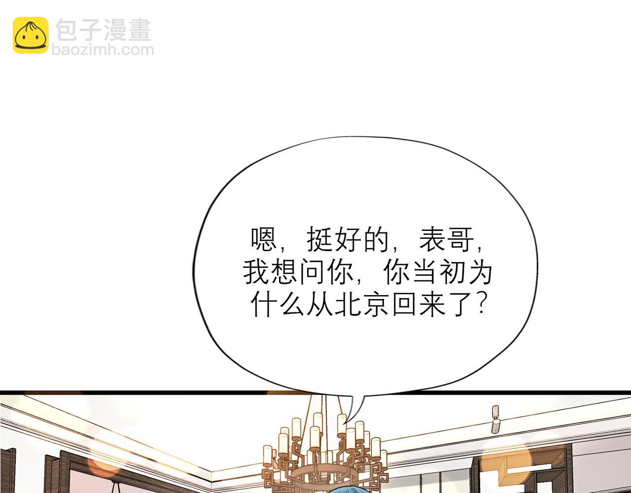 第78话 一别两宽(1/3)-第174话