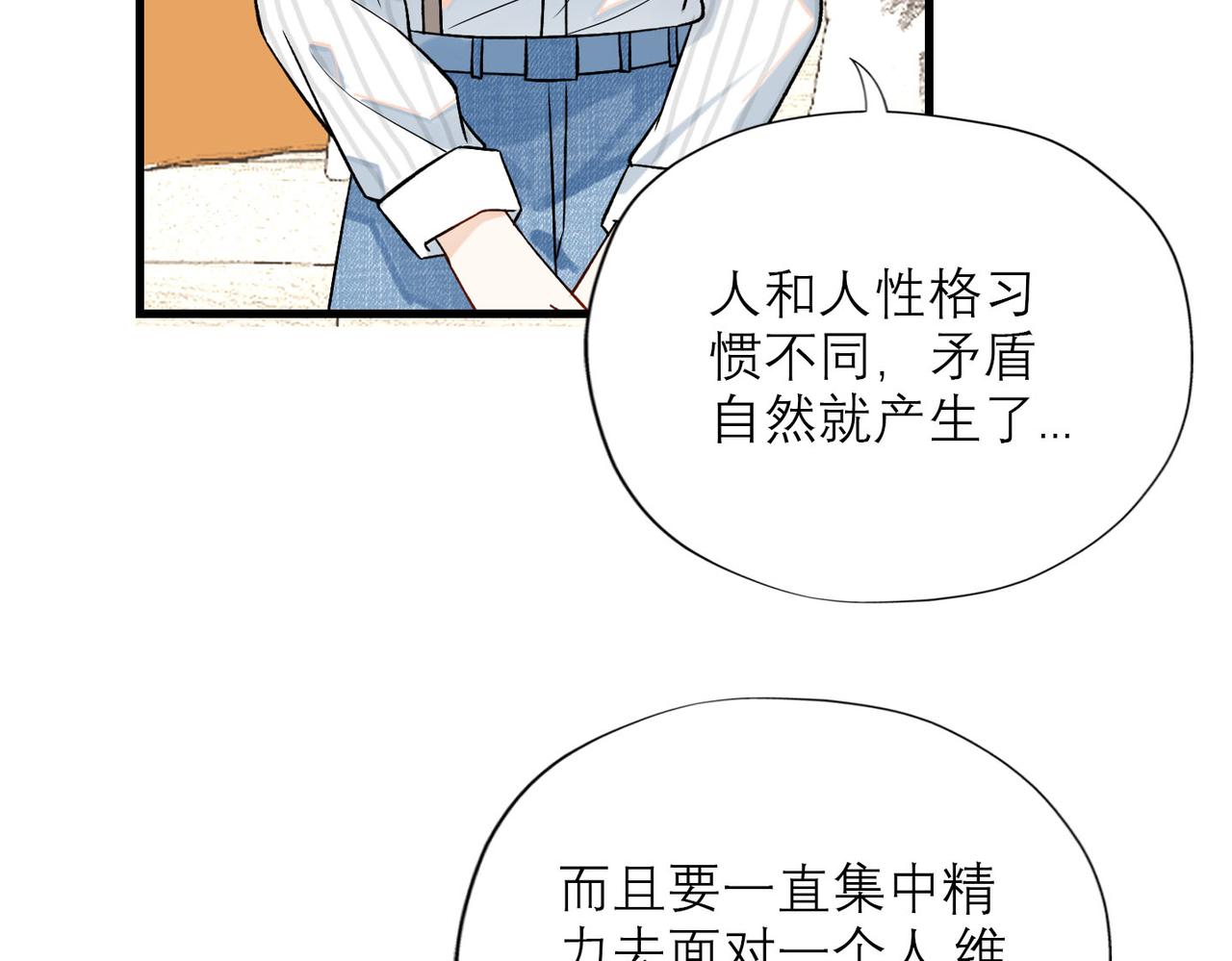第80话 做不被定义的女孩(1/3)-第176话