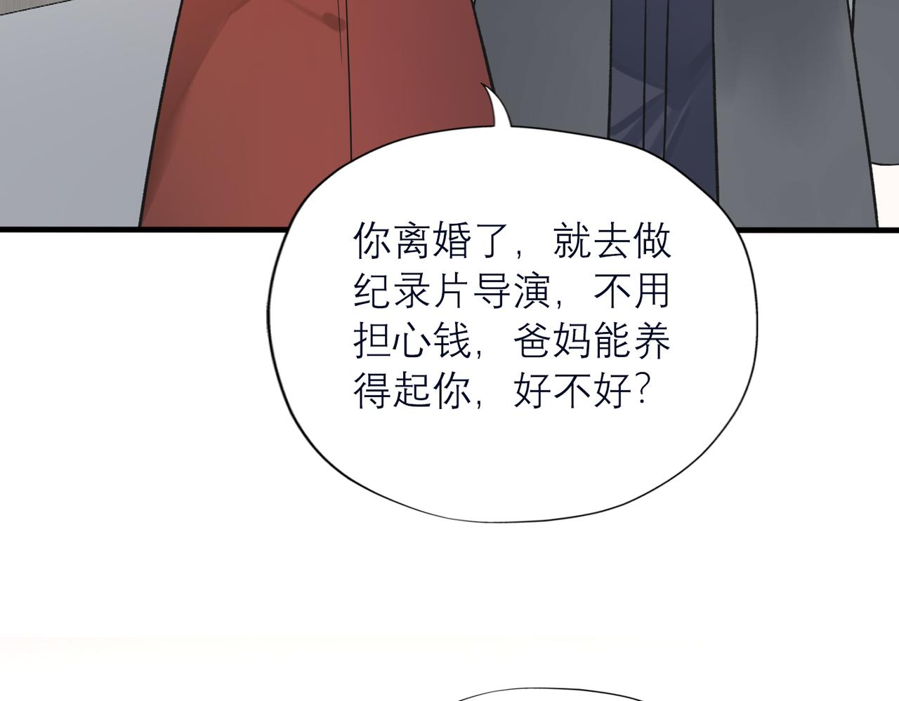 第82话  悬崖勒马(1/3)-第178话