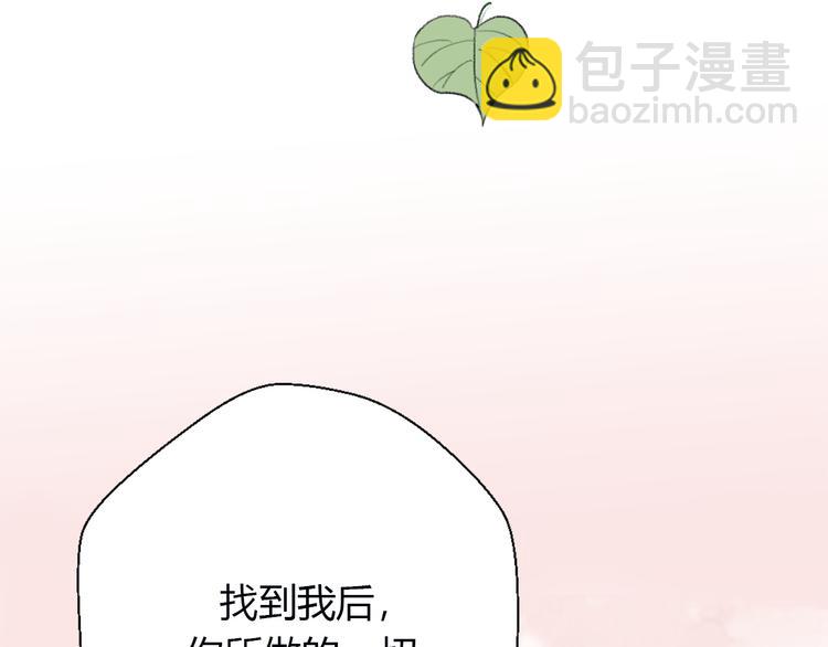 第24话  我会继续守望着你(1/4)-第26话