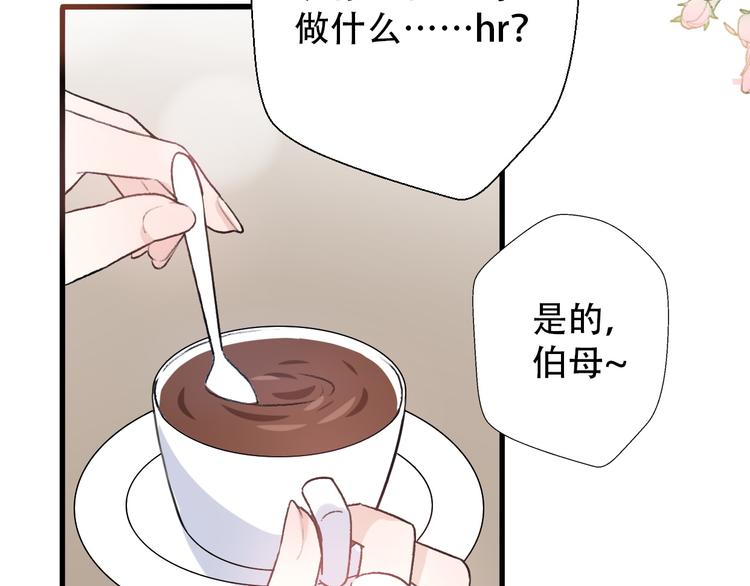 第28话  内心的质疑(1/4)-第30话