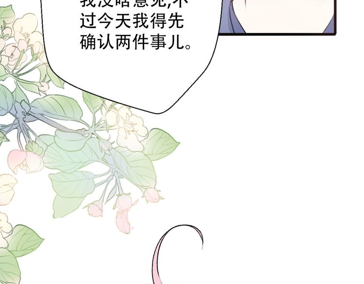 第28话  内心的质疑(1/4)-第30话