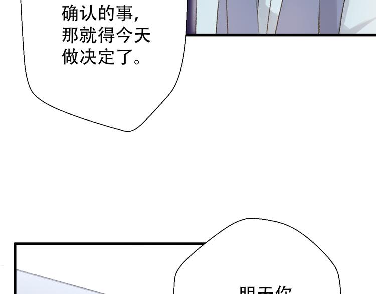 第28话  内心的质疑(1/4)-第30话