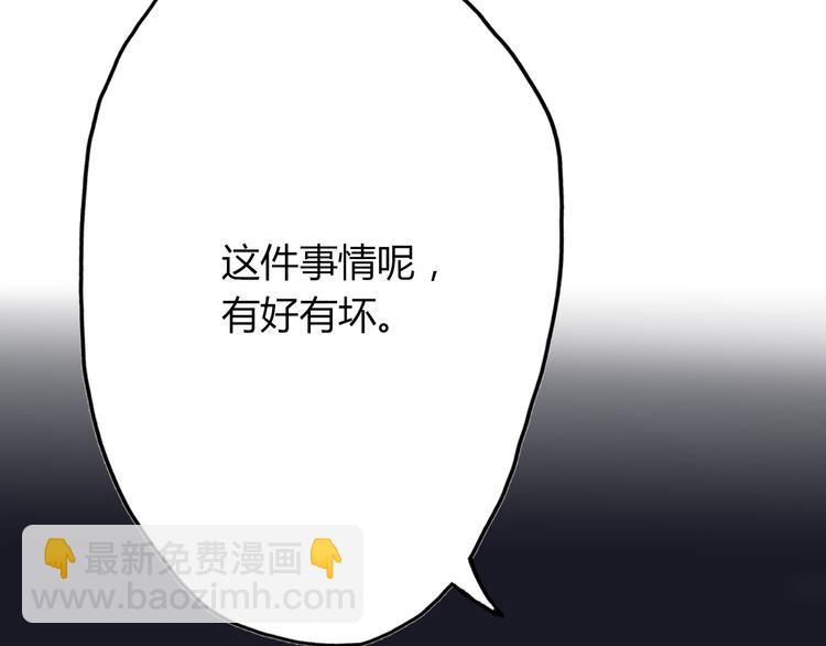 第3话 死心的理由(1/5)-第4话