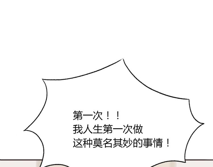 第3话 死心的理由(1/5)-第4话