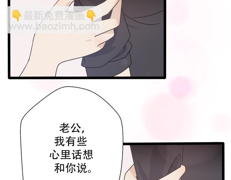 第30话  不要害怕新的感情(1/5)-第32话