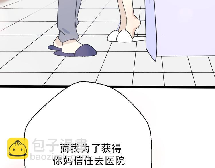 第30话  不要害怕新的感情(1/5)-第32话