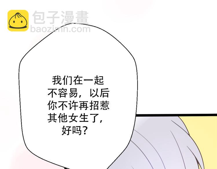 第30话  不要害怕新的感情(1/5)-第32话