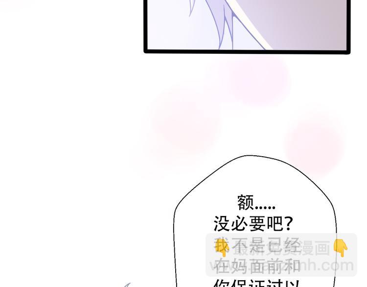 第30话  不要害怕新的感情(1/5)-第32话